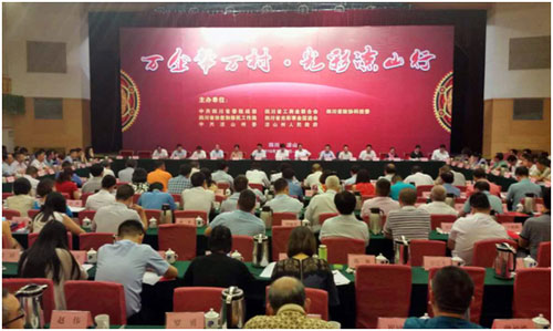 公益在線:好醫(yī)生參加“萬企幫萬村?光彩涼山行”