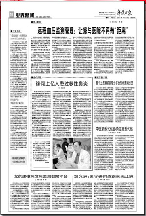 耿福能：中醫(yī)藥現(xiàn)代化必須信息現(xiàn)代化